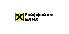 Получить кредит в Райфайзен Банке